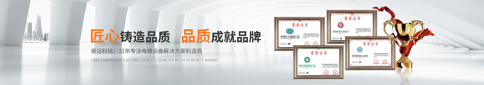 振遠環(huán)?？萍糱anner